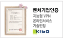 벤쳐기업인증