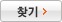 찾기